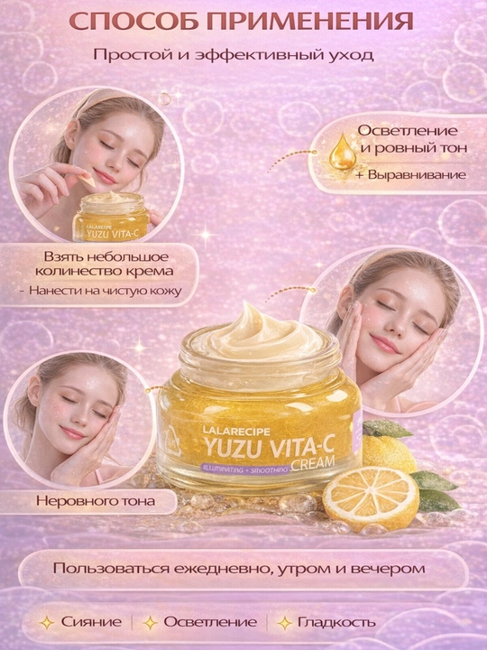 LALARECIPE Yuzu — пенка для умывания лица 3-в-1, AHA BHA PHA, 200 мл