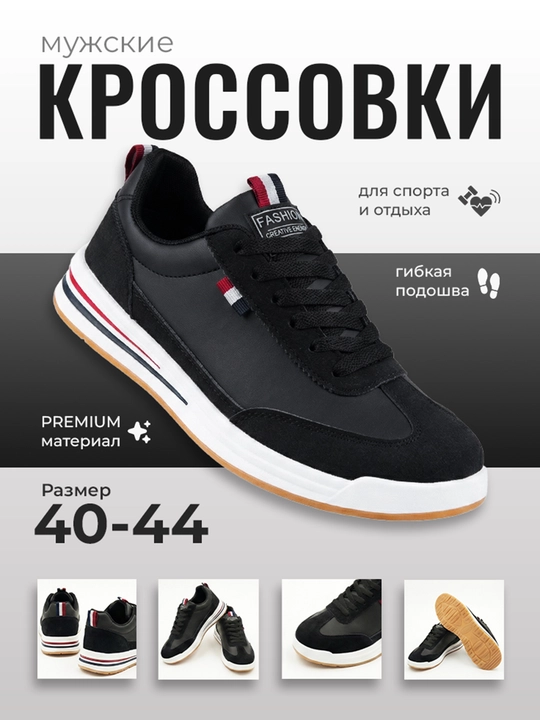 Erkaklar krossovkalari, erkaklar poyabzali, 40-44 o‘lchamli krossovkalar