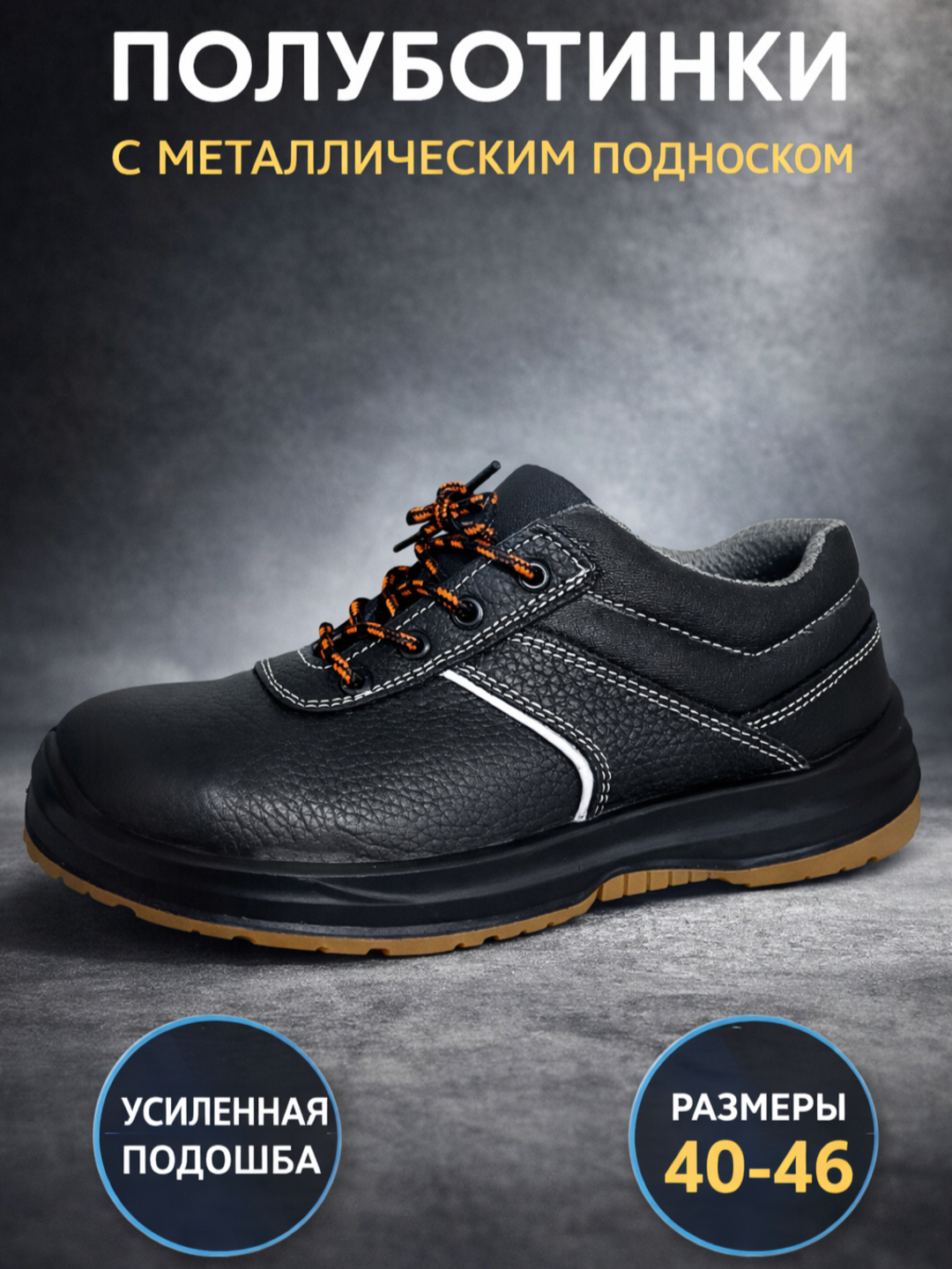 Metall podnosokli poyabzal (QORA)