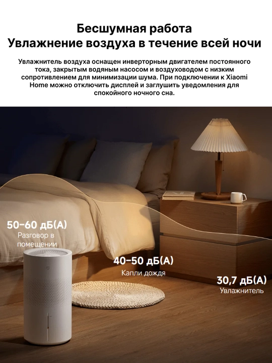 Увлажнители воздуха Xiaomi для дома и офиса 2-2 lite, Evaporative, Evoporative Pro, Global