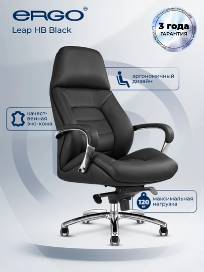 Офисное кресло ERGO Leap HB Black — ERGOMEB-LEAPBLACK