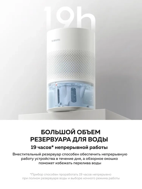 Увлажнители воздуха Xiaomi для дома и офиса 2-2 lite, Evaporative, Evoporative Pro, Global