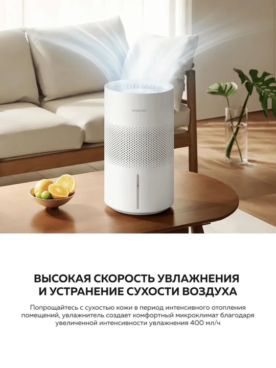 Увлажнители воздуха Xiaomi для дома и офиса 2-2 lite, Evaporative, Evoporative Pro, Global