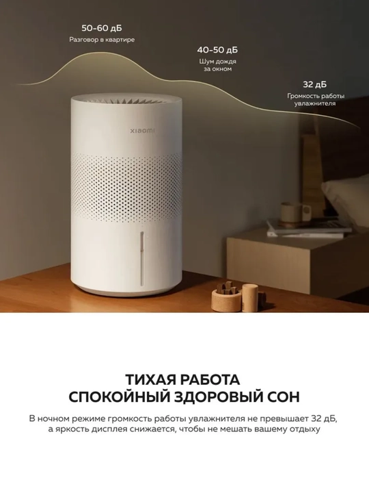 Увлажнители воздуха Xiaomi для дома и офиса 2-2 lite, Evaporative, Evoporative Pro, Global