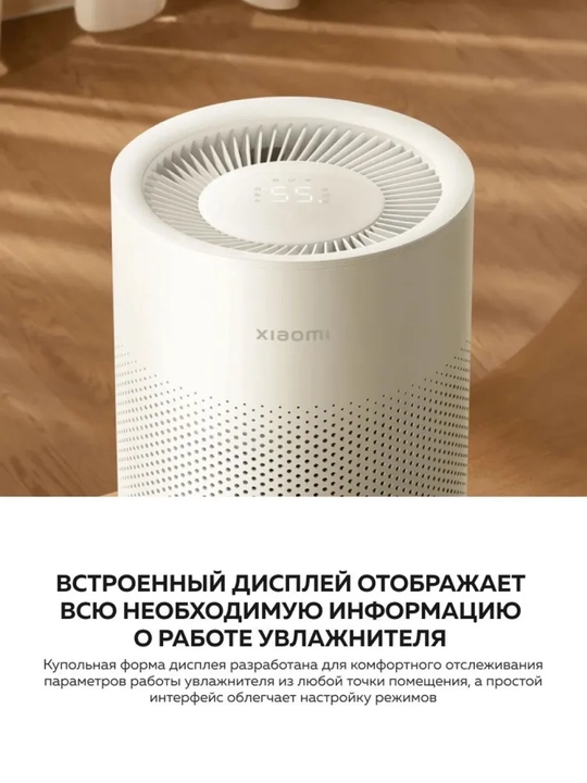Увлажнители воздуха Xiaomi для дома и офиса 2-2 lite, Evaporative, Evoporative Pro, Global