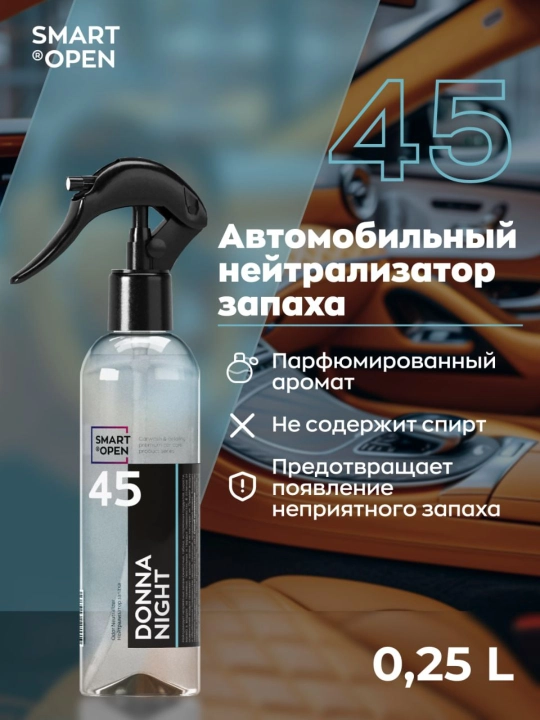 Нейтрализатор запаха SMART DONNA NIGHT 45 (0,25 л) - 