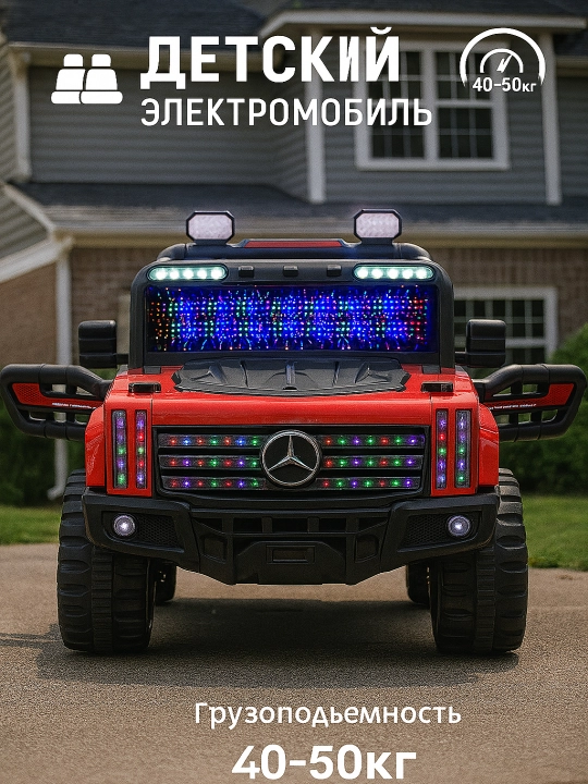 Детский электромобиль - 