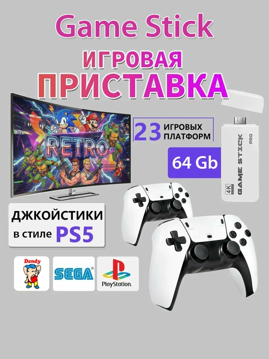 O'yin pristavka, Game Stick M15 Plus, 20 000 ta o'yinga ega bolalar uchun konsol