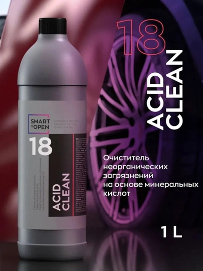 SMART ACID CLEAN 18 — Очиститель неорганических загрязнений (1 л) — VORTEX1-ACIDCLEAN18