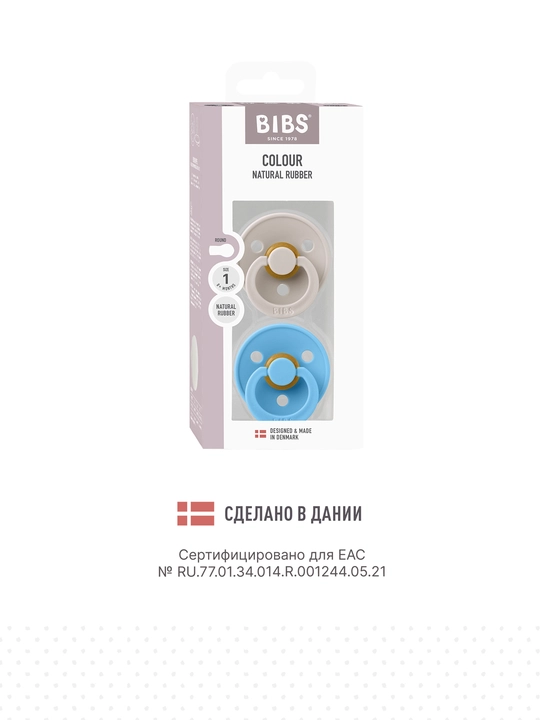 BIBS Colour lateksli so'rg'ichlar to'plami (0+)