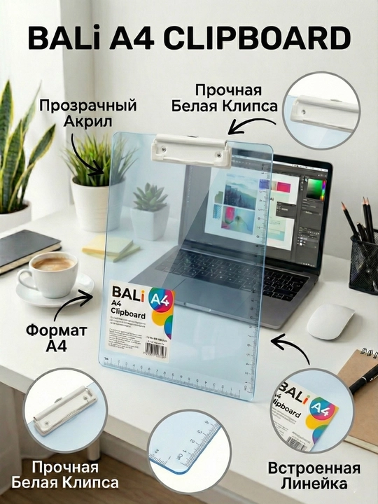 Планшет для бумаг A4 Deli F408 - 