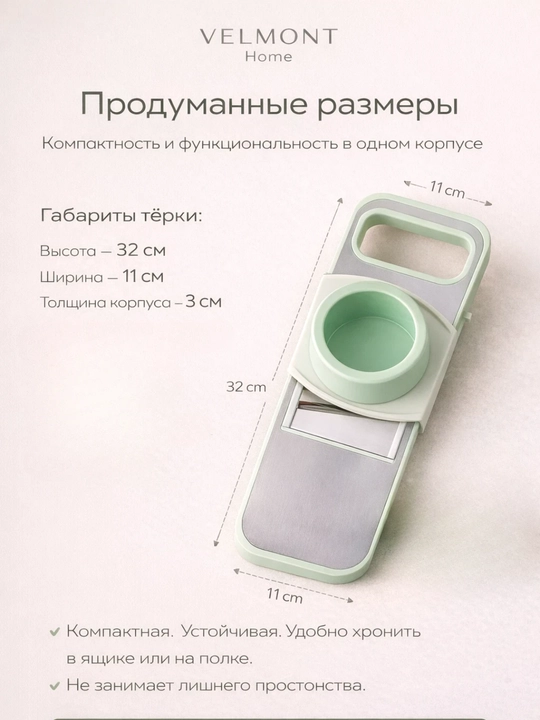 Терка-шинковка c 5 насадками для овощей и сыра, нержавеющей стали, с защитой от порезов