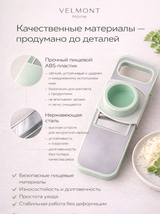 Терка-шинковка c 5 насадками для овощей и сыра, нержавеющей стали, с защитой от порезов