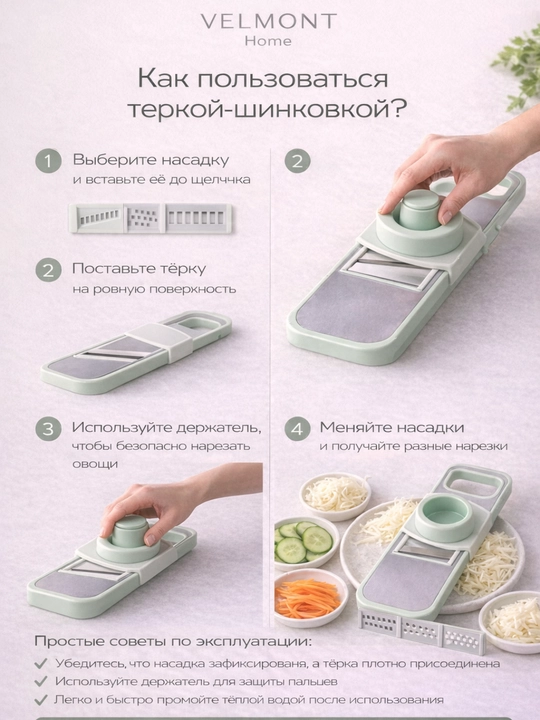 Терка-шинковка c 5 насадками для овощей и сыра, нержавеющей стали, с защитой от порезов