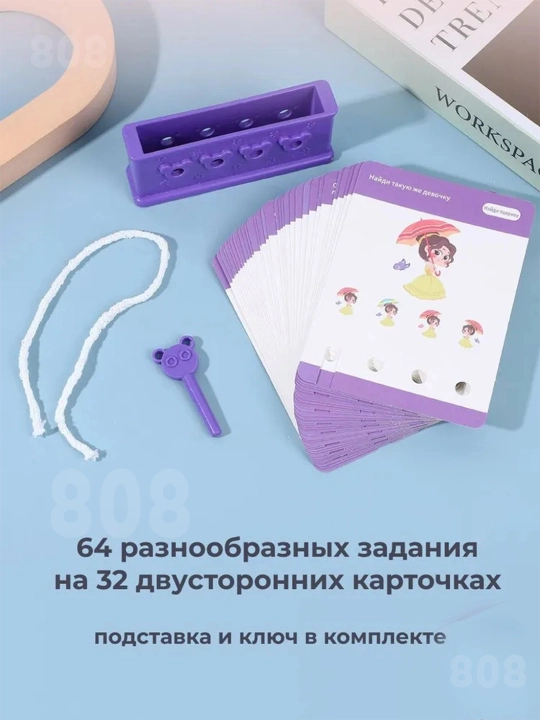 Развивающая логическая игра Ключик, 3+ (64 задания), головоломка для детей, мелкая моторика - 