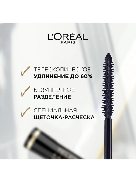 Тушь для ресниц L’Oréal Telescopic — удлиняющая и разделяющая чёрная тушь для ресниц