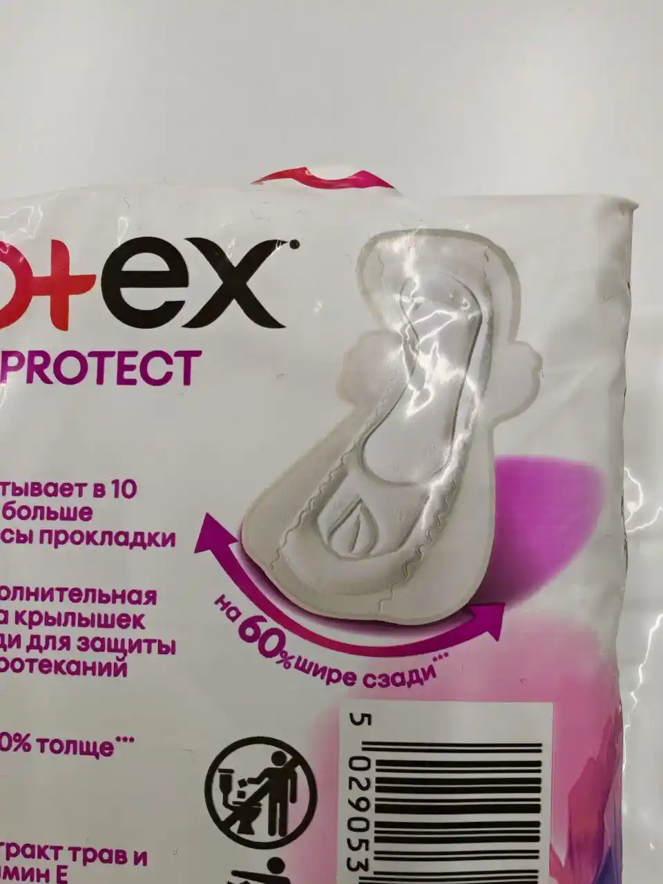 Gigiyenik prokladkalar Kotex Maxi Protect Super+, 9 dona