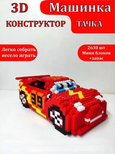 Конструктор из 3D-блоков, большой набор Lego, игрушечная головоломка для детей и взрослых