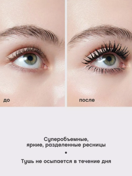 Тушь для ресниц L’Oréal Telescopic — удлиняющая и разделяющая чёрная тушь для ресниц