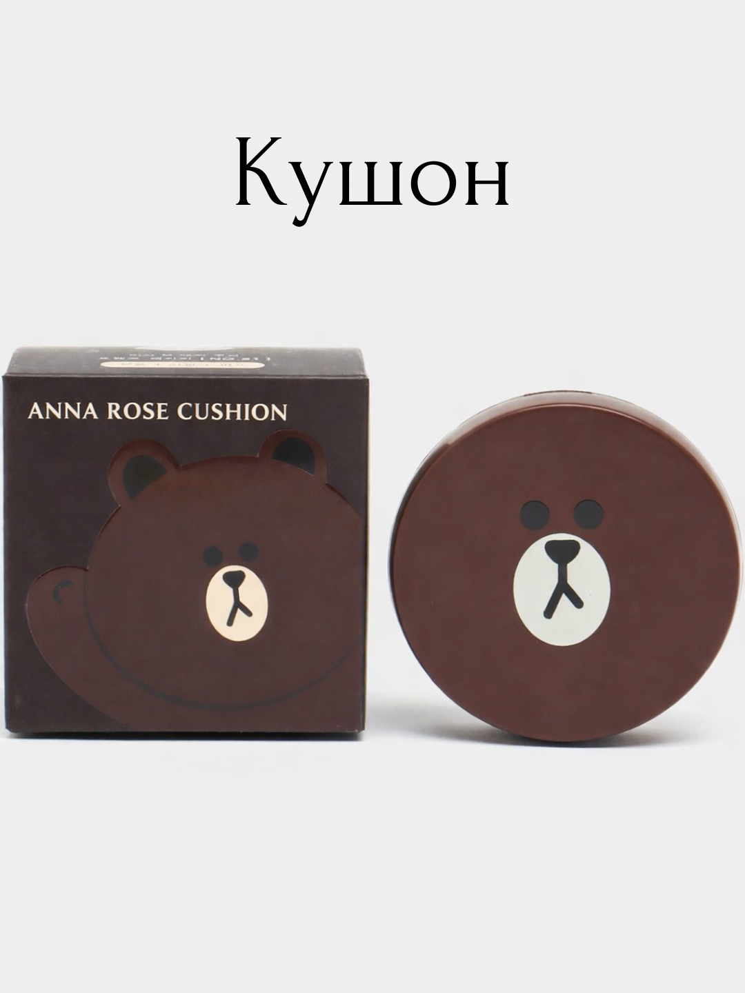 Кушон - Пудра для лица Anna Rose, 5 в 1 - 