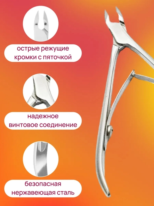 Tirnoq olgichlar STALEKS PRO SMART 10/5 mm, 71/14 mm, 60/16 mm