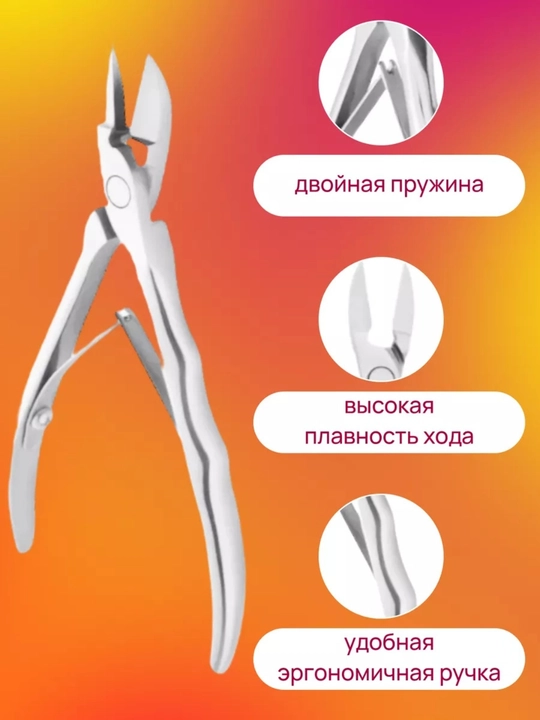 Tirnoq olgichlar STALEKS PRO SMART 10/5 mm, 71/14 mm, 60/16 mm
