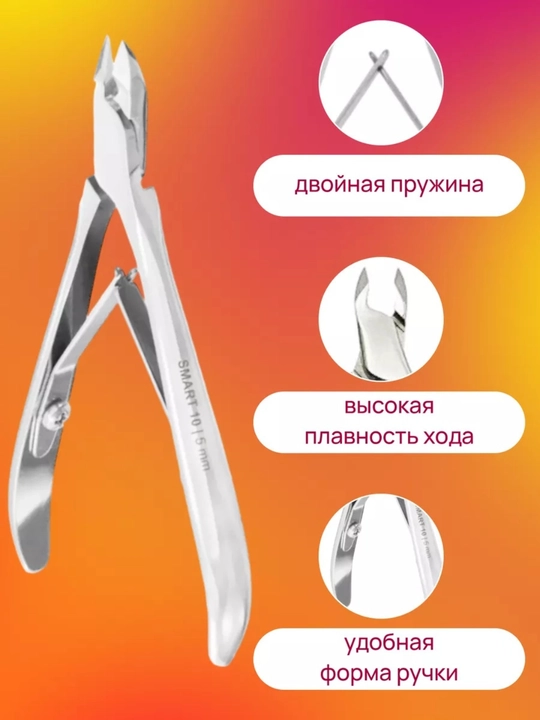 Tirnoq olgichlar STALEKS PRO SMART 10/5 mm, 71/14 mm, 60/16 mm