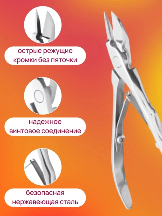Tirnoq olgichlar STALEKS PRO SMART 10/5 mm, 71/14 mm, 60/16 mm