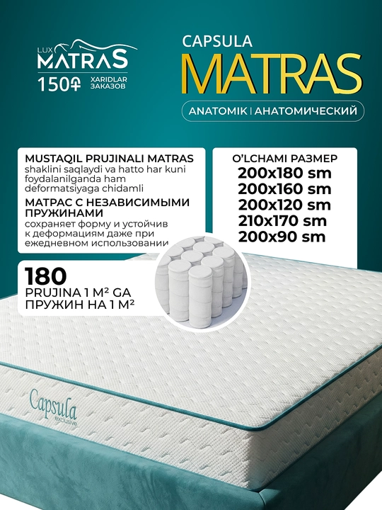 Матрас Capsula анатомический, высота 22 см, независимые пружины, Luxmatras