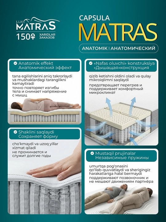 Матрас Capsula анатомический, высота 22 см, независимые пружины, Luxmatras