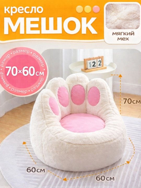 Kitty yumshoq kreslo— panja shaklidagi  kreslo - 