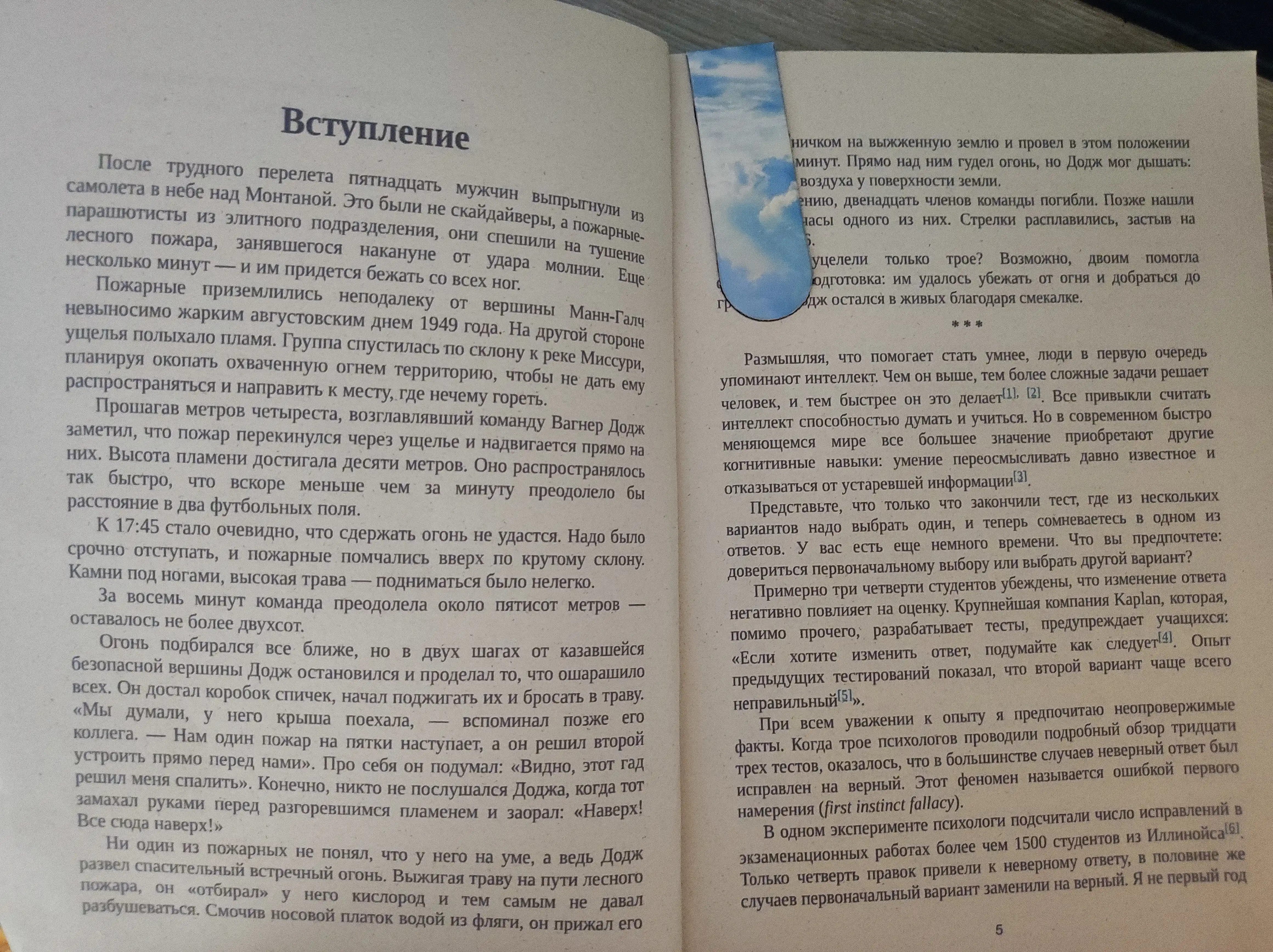 Подумайте еще раз. Сила знания о незнании. NEON Pocketbooks