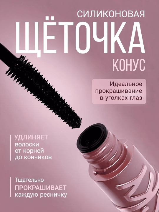 Maybelline Sky High Lash Sensational — тушь для ресниц с эффектом  длины и объёма