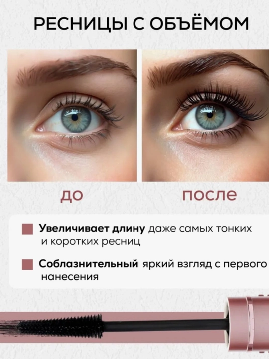 Maybelline Sky High Lash Sensational — тушь для ресниц с эффектом  длины и объёма