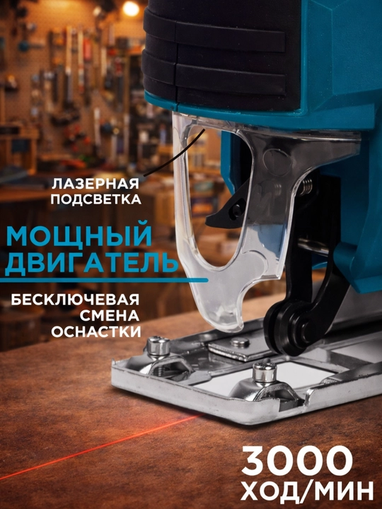 Elektr lobzik Biyoti BYT-JS85D--BYT-JS65D--BYT-JS55D