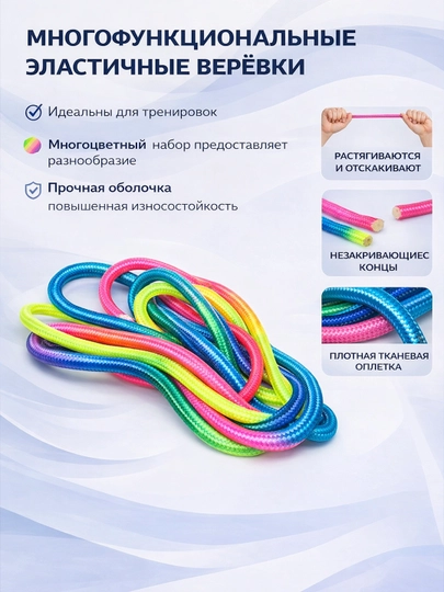Скакалка для художественной гимнастики, разноцветная, 3 м — PLUSGYM-GIMNASTIKAARQON