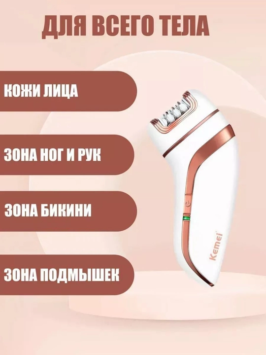 Bepul simli epilyator Sonifer, ayollar uchun professional depilyator