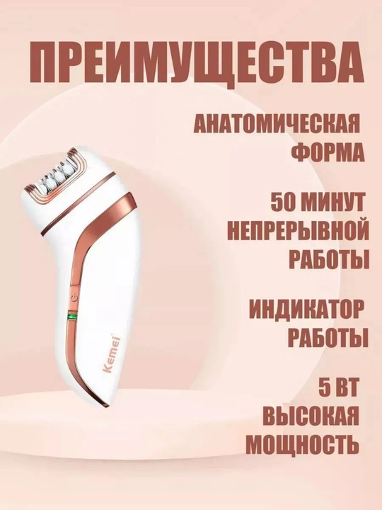 Bepul simli epilyator Sonifer, ayollar uchun professional depilyator