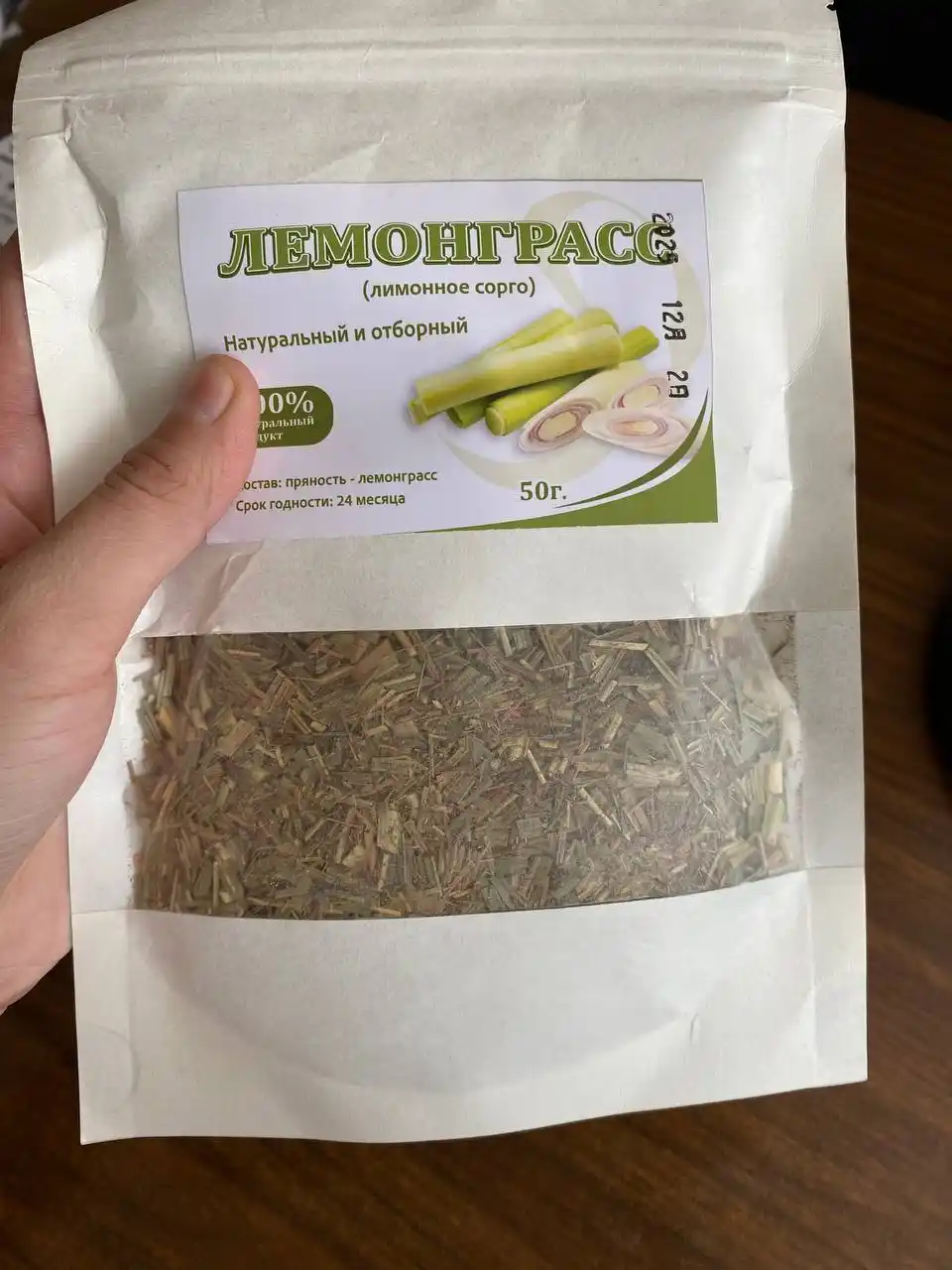 Травяной чай Лемонграсс, Лимонная трава, 50 г 