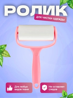 Розовый