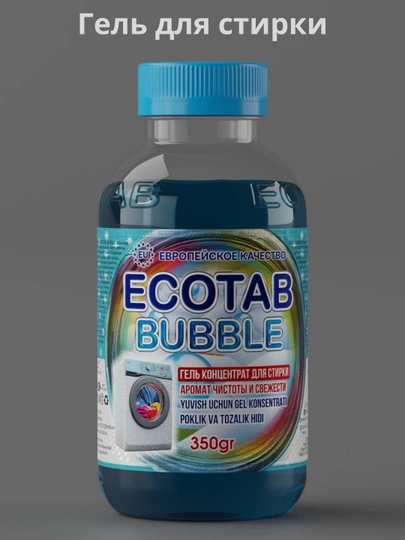 Антинакипь Ecotab, универсальное средство для дома, 330 гр — BOYSUN7-ECOTAB-СИНИЙ