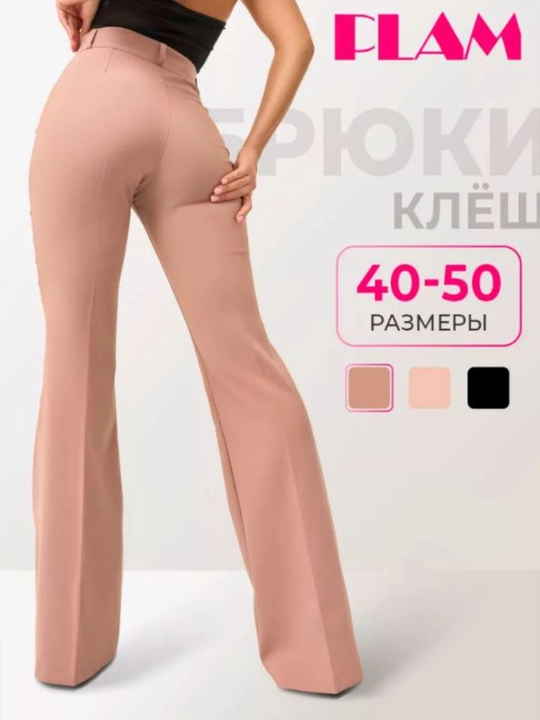 Ayollar klassik klyosh shimlari, kuz, qish mavsumi uchun