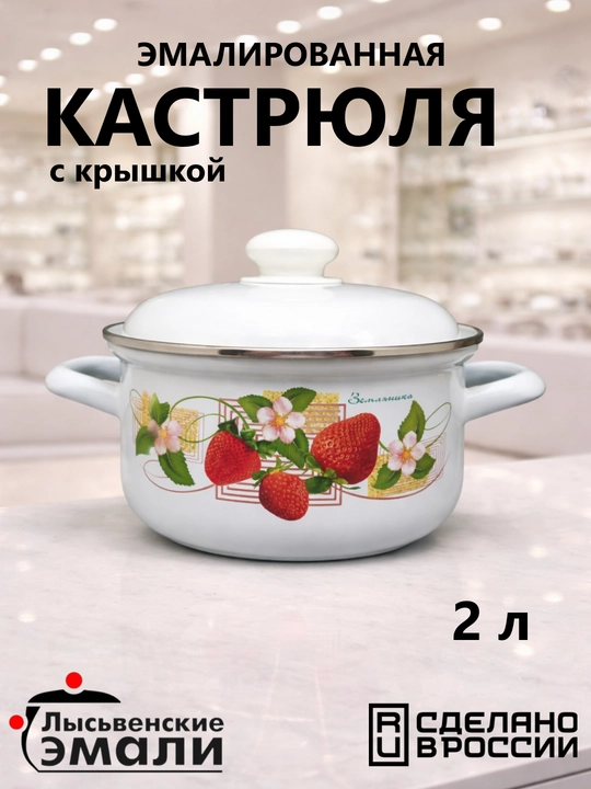 Кастрюли эмалированные с крышкой, кастрюли для кухни, кастрюли с крышкой
