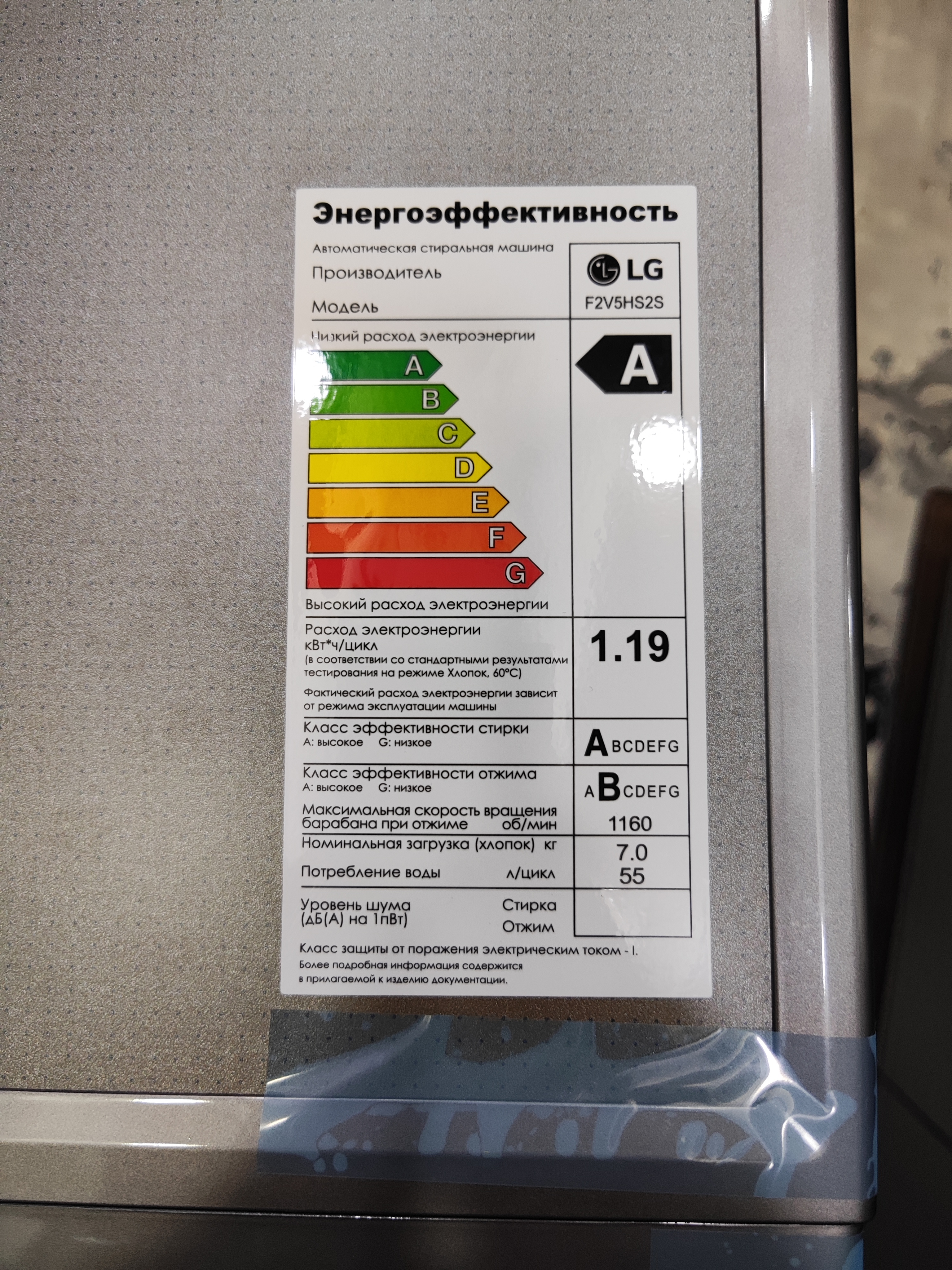 Kir yuvish mashinasi LG F2V5HS2S, Inverter, AI DD, 7 kg