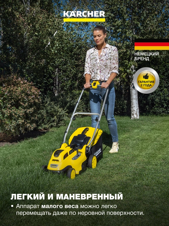 Karcher LMO 18-33 va 18-36 batareyali maysa o'radigan mashina, to'liq jihozlangan