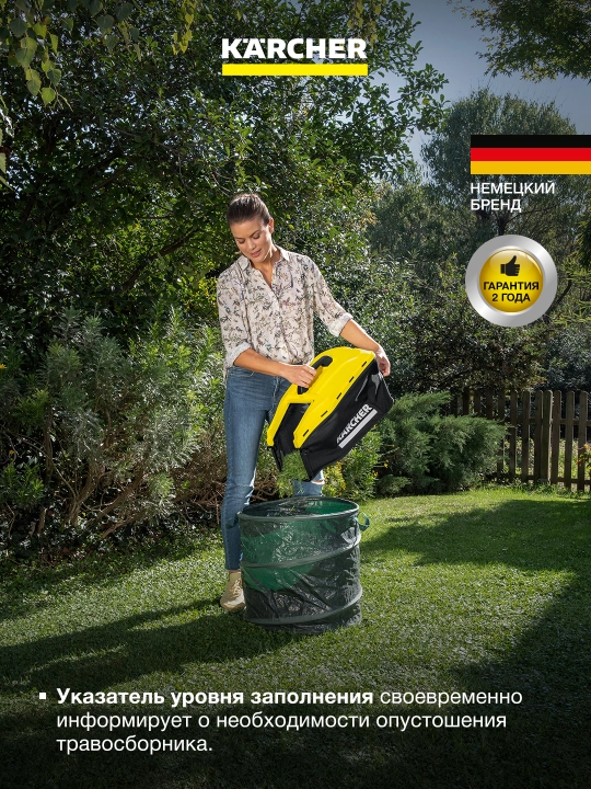 Karcher LMO 18-33 va 18-36 batareyali maysa o'radigan mashina, to'liq jihozlangan