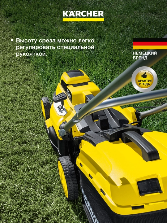 Karcher LMO 18-33 va 18-36 batareyali maysa o'radigan mashina, to'liq jihozlangan