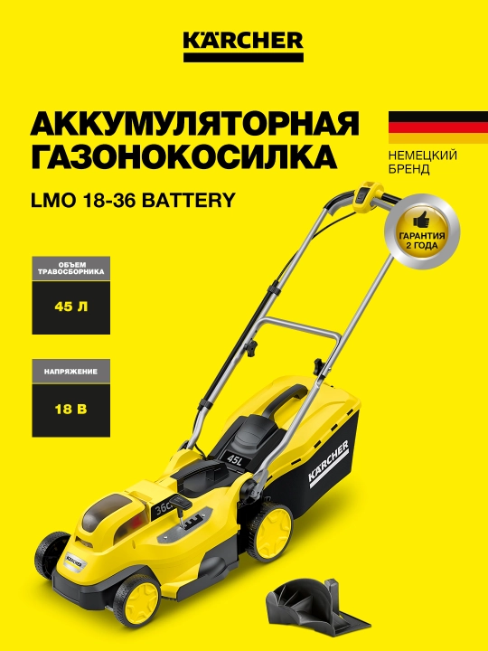 Karcher LMO 18-33 va 18-36 batareyali maysa o'radigan mashina, to'liq jihozlangan - 