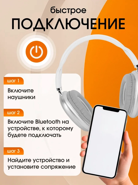 Simsiz Bluetooth quloqchinlar P9, mikrofonli, to'liq o'lchamli