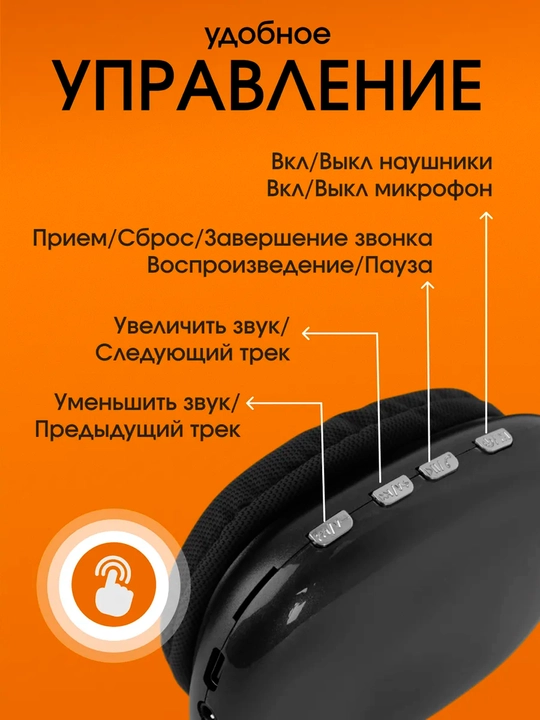 Simsiz Bluetooth quloqchinlar P9, mikrofonli, to'liq o'lchamli